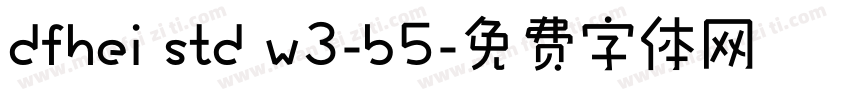 dfhei std w3-b5字体转换